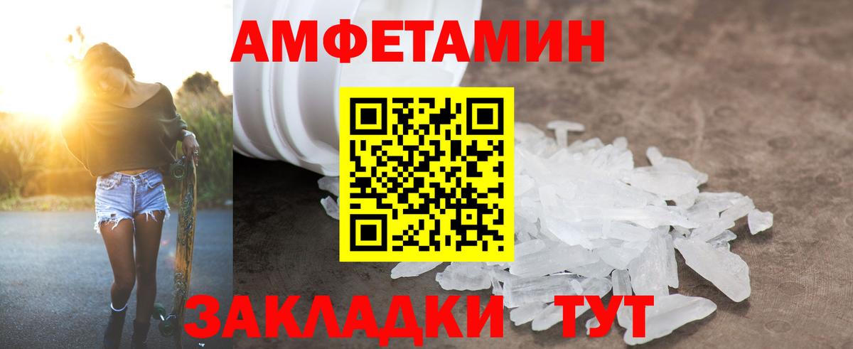 Amphetamine  АМФЕТАМИН  Фурманов  АМФ 98%  Вход с VPN 