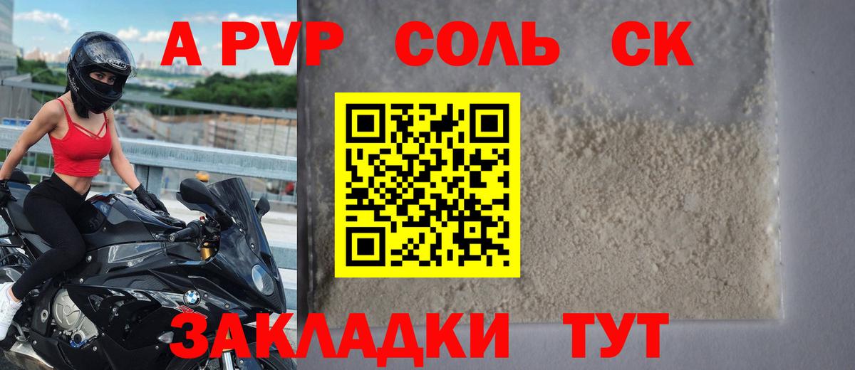 Alpha-PVP VHQ Фурманов
