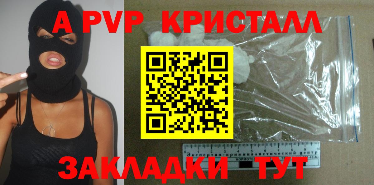 Alpha PVP  Alpha-PVP мука  Alpha PVP кристаллы  Вход с VPN  Фурманов 