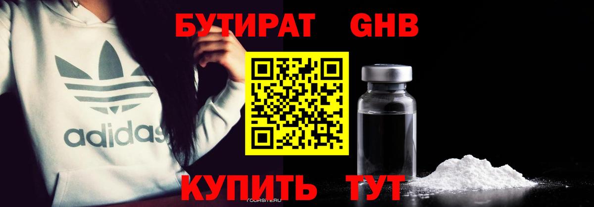 Фурманов  БУТИРАТ буратино  Вход с VPN 