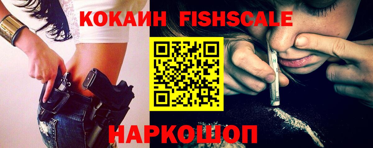 Cocaine 98%  Вход с VPN  COCAIN 97%  COCAIN  Фурманов 
