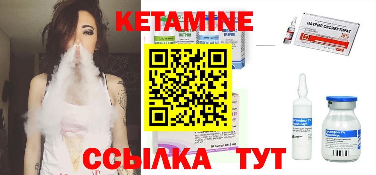 площадка состав  Кетамин VHQ  Фурманов  Вход с VPN  Кетамин ketamine 