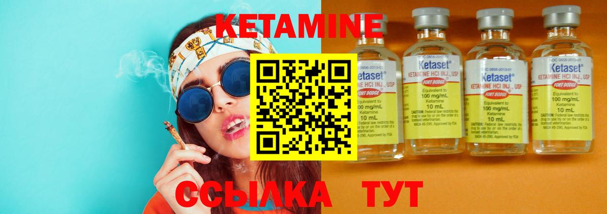 КЕТАМИН VHQ Фурманов