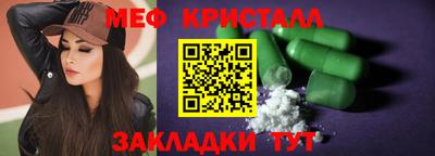 мет Краснокаменск