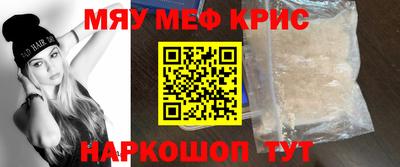 мет Краснокаменск