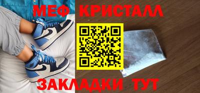 меф Краснознаменск