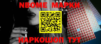 марки nbome Краснодар