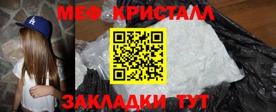 мет Краснокаменск