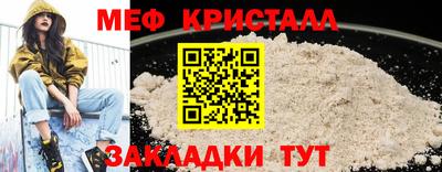 меф Краснознаменск