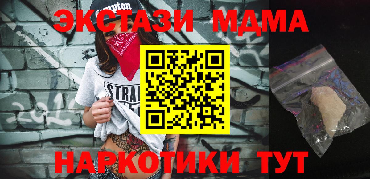 Фурманов  МДМА Molly  Вход с VPN 