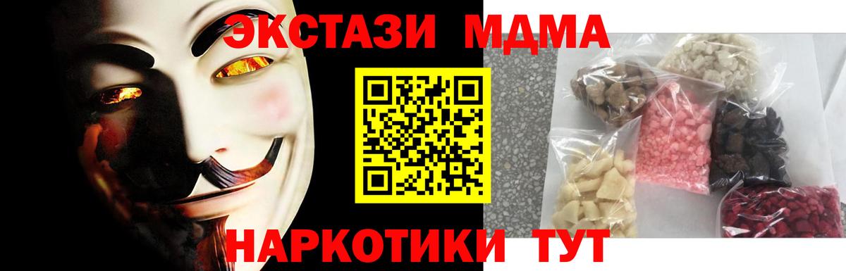 МДМА Molly Фурманов