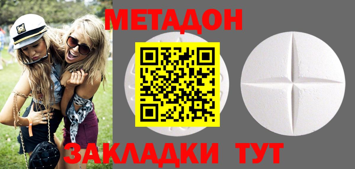 Фурманов  Метадон VHQ  Вход с VPN 