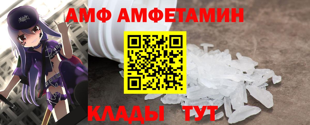 Первитин Methamphetamine  Вход с VPN  Фурманов 
