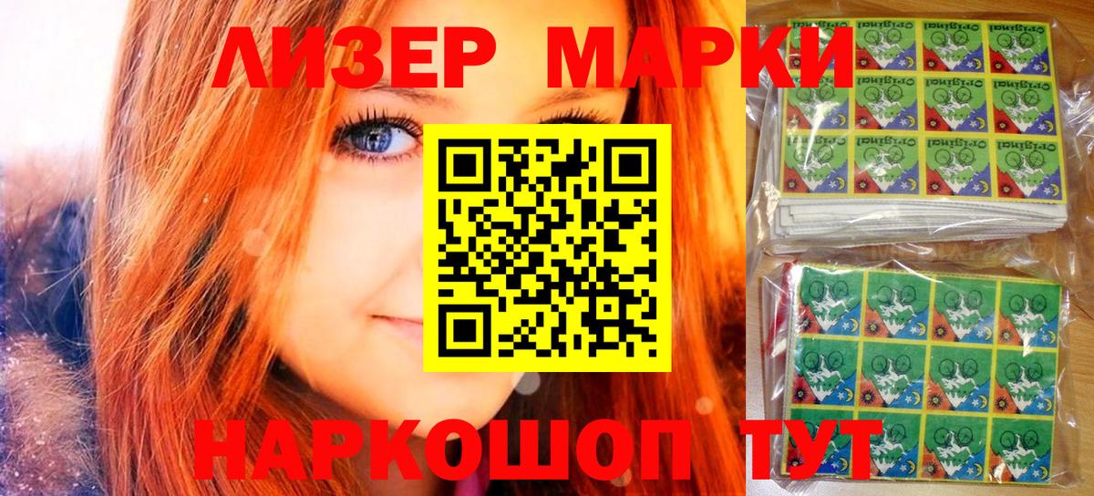 Фурманов  Наркотические марки 1,5мг  Вход с VPN  Марки NBOMe  Наркотические марки 1,5мг 