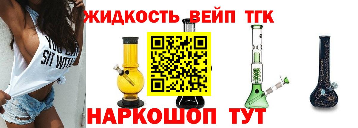Дистиллят ТГК концентрат  Вход с VPN  Дистиллят ТГК гашишное масло  Фурманов 