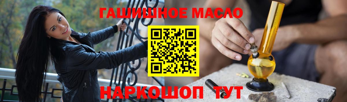 ТГК THC oil Фурманов